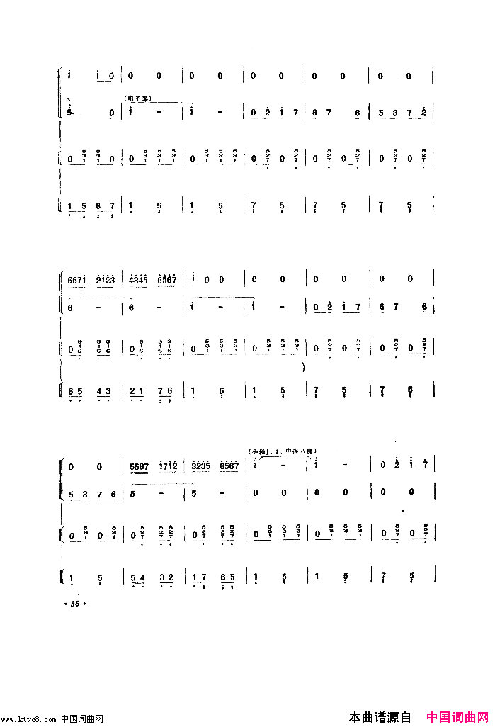 花在欢笑器乐合奏简谱简谱-太平洋乐队演唱-作曲：魏群词曲1