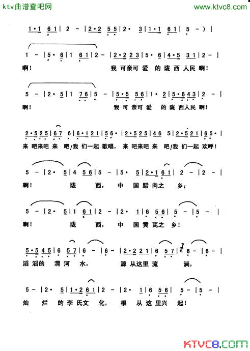 啊！陇西简谱1