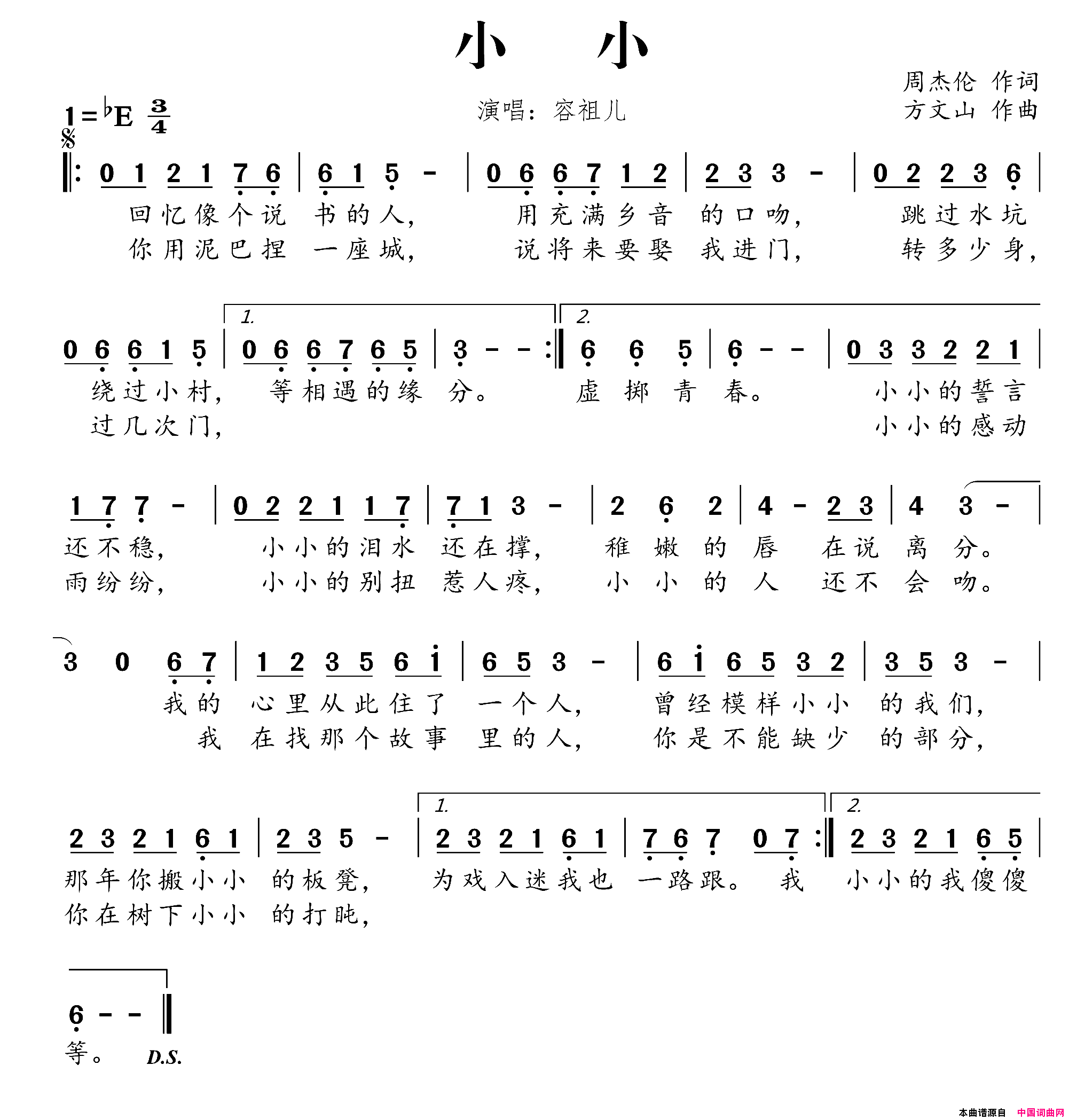 小小周杰伦词方文山曲小小周杰伦词 方文山曲简谱1