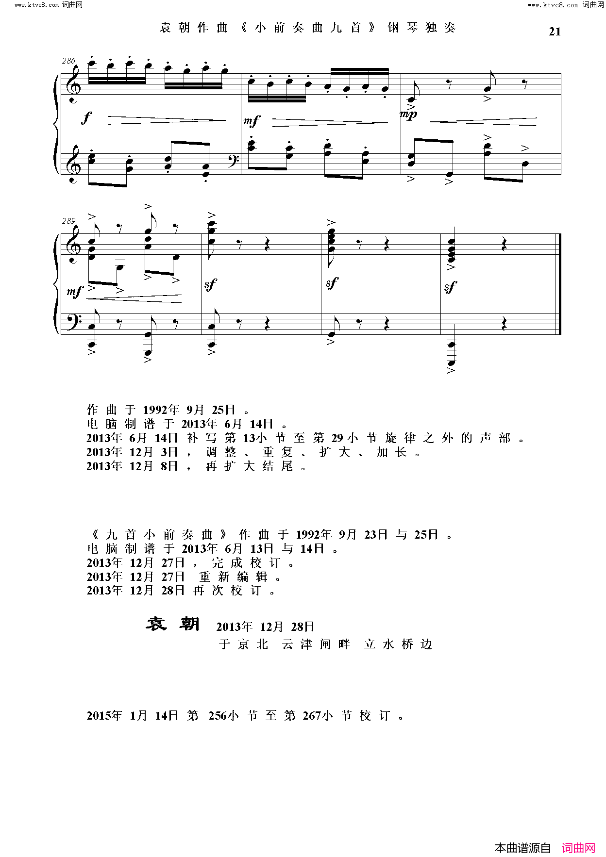 小前奏曲九首简谱1