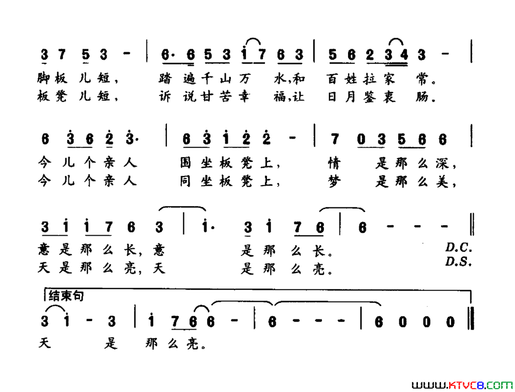 亲人施翔词潘力峰曲亲人施翔词 潘力峰曲简谱1