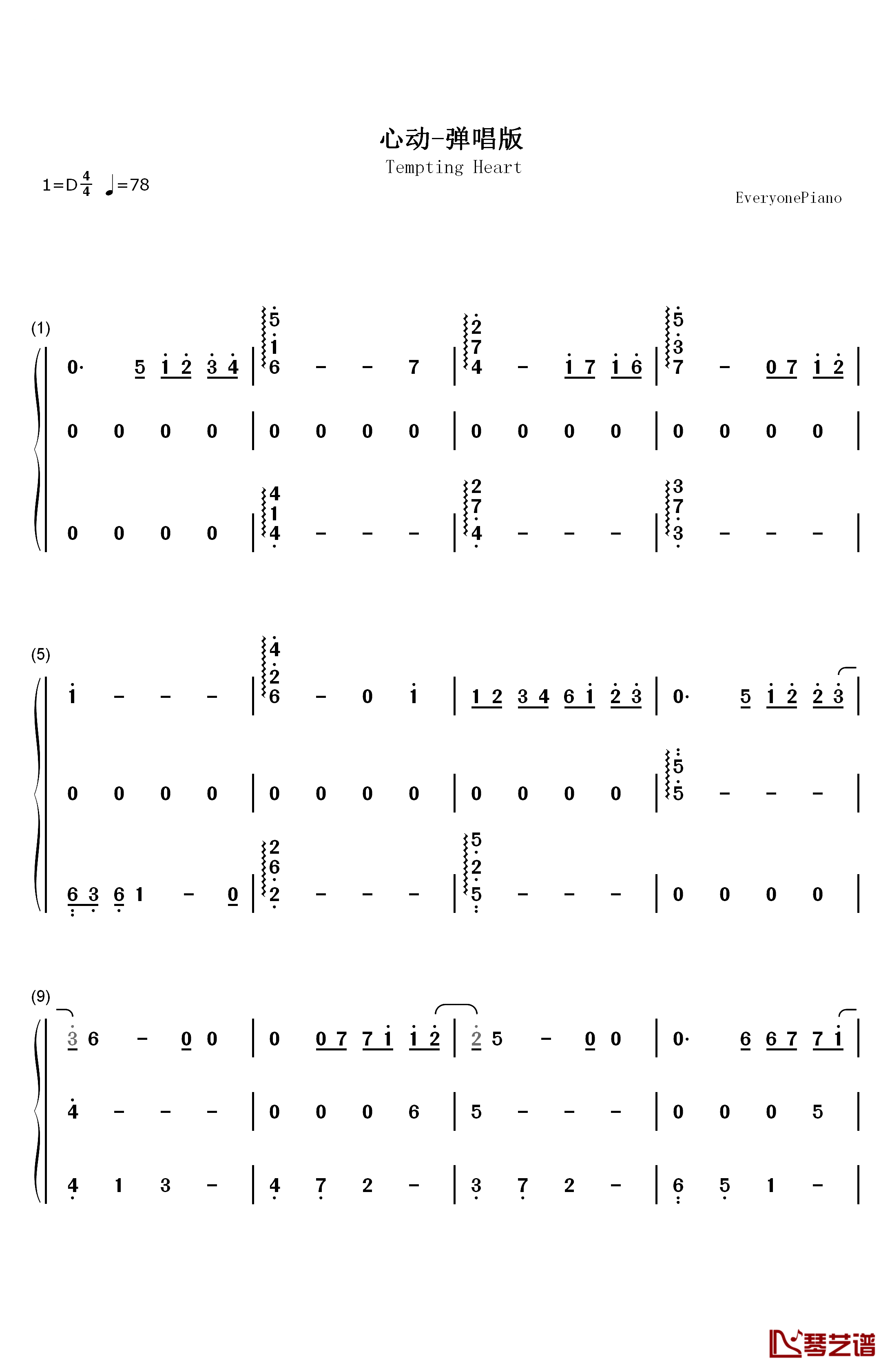 心动钢琴简谱-数字双手-陈洁仪1