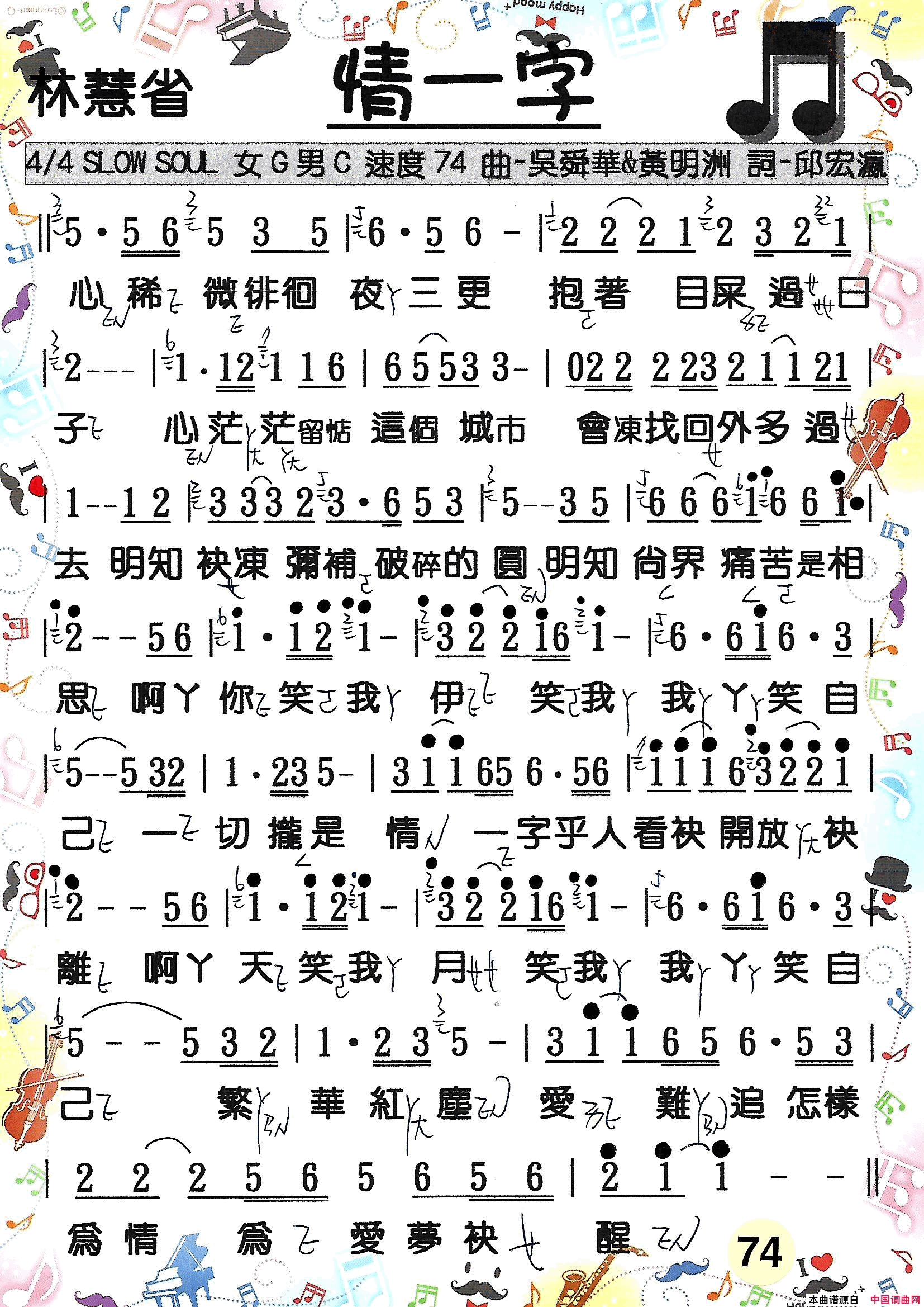 歌唱譜 第三冊  第四冊简谱1