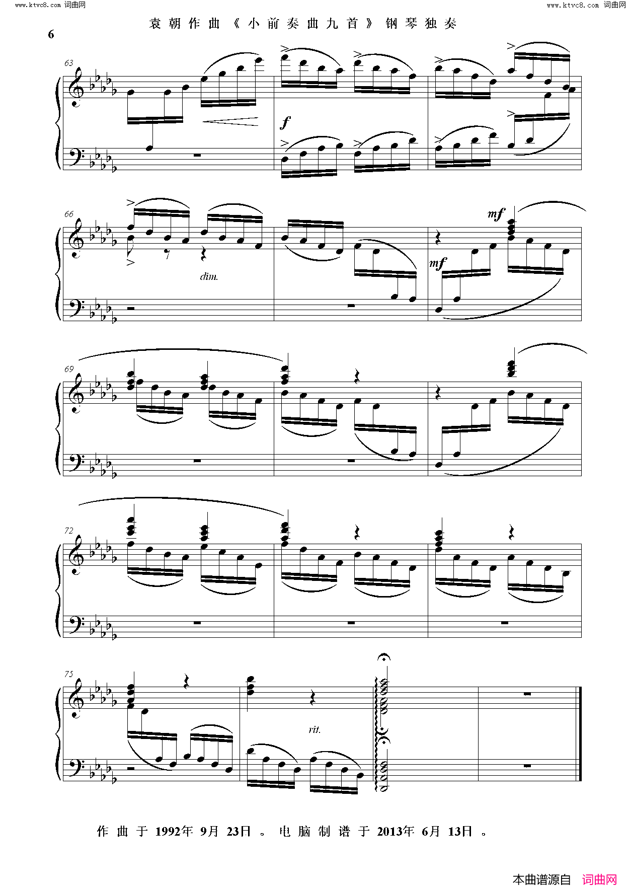 小前奏曲九首简谱1