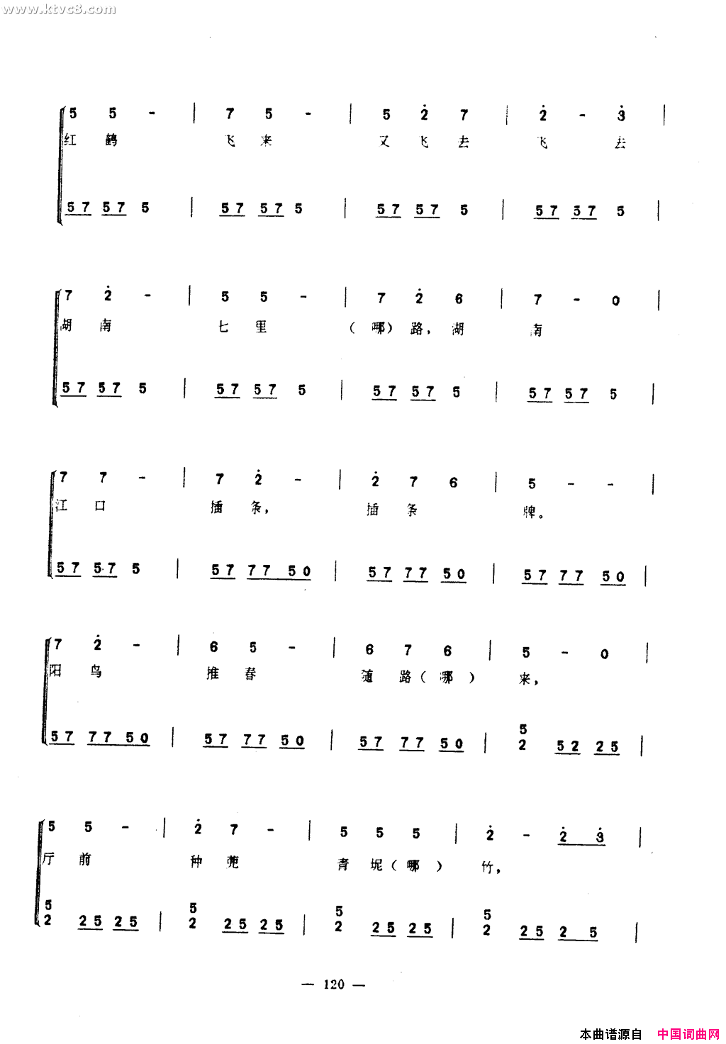 三更深曲简谱1