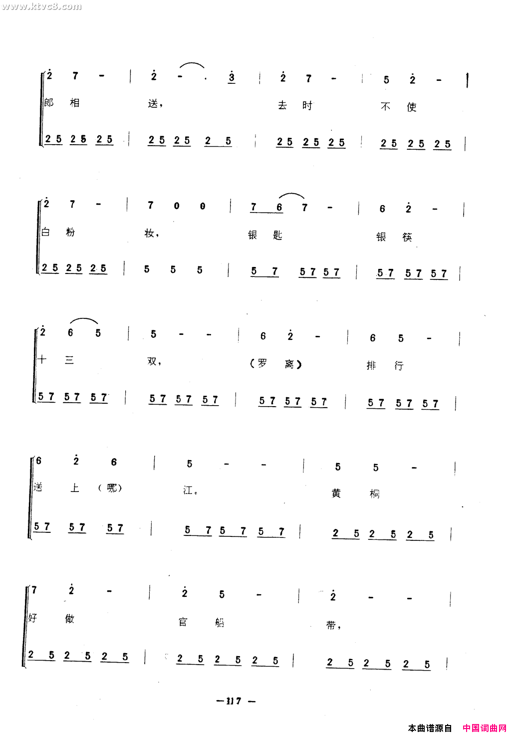 三更深曲简谱1