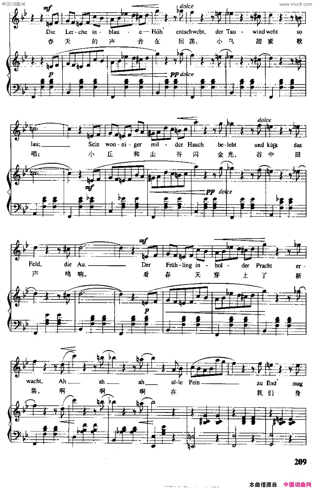 春之声圆舞曲【奥】中外文对照、正谱简谱1