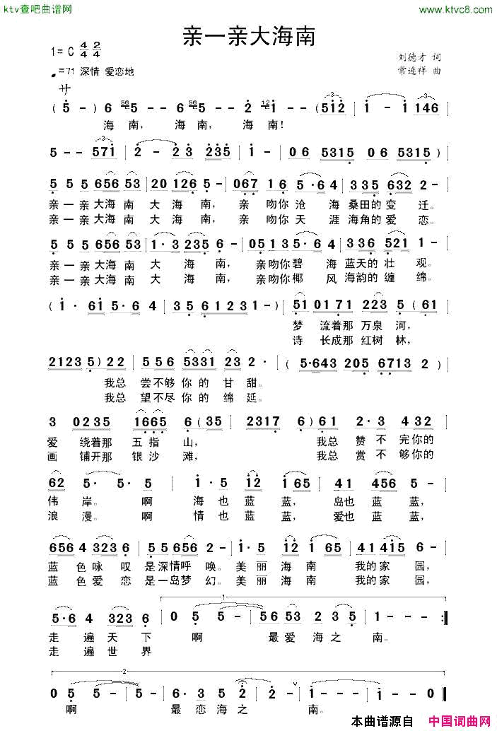 亲一亲大海南简谱1