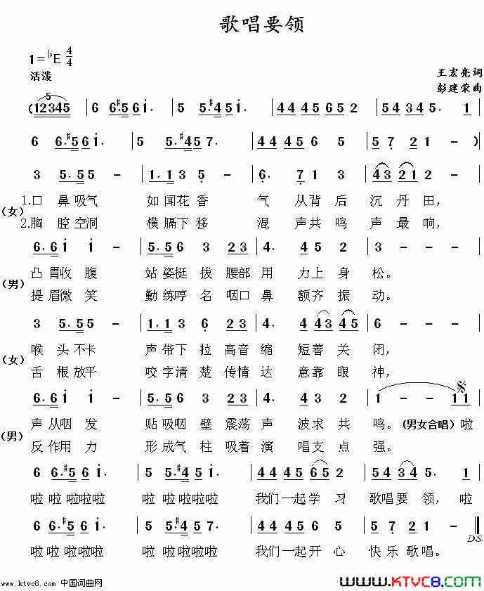 歌唱要领简谱1