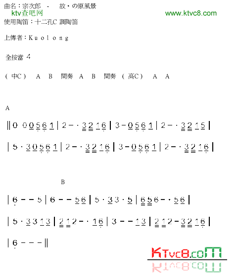 故乡风景简谱-宗演唱1