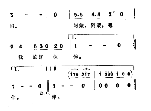 康夫之歌简谱1