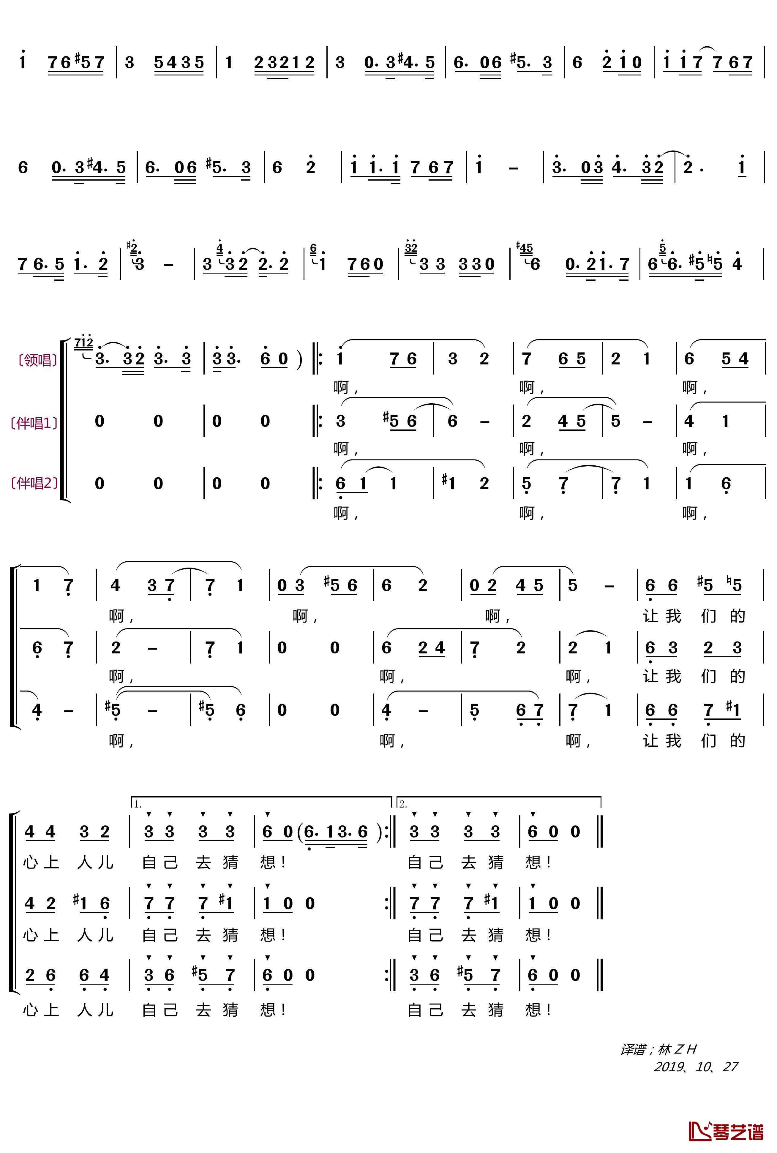 红莓花开简谱(歌词)-蓝眼睛演唱组演唱-LZH556曲谱3