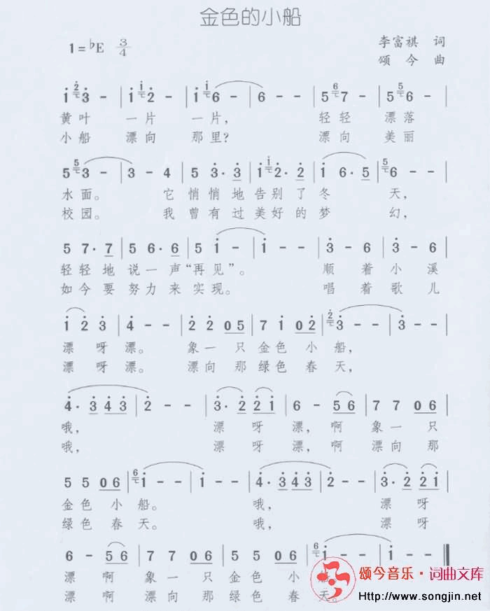 金色的小船简谱1