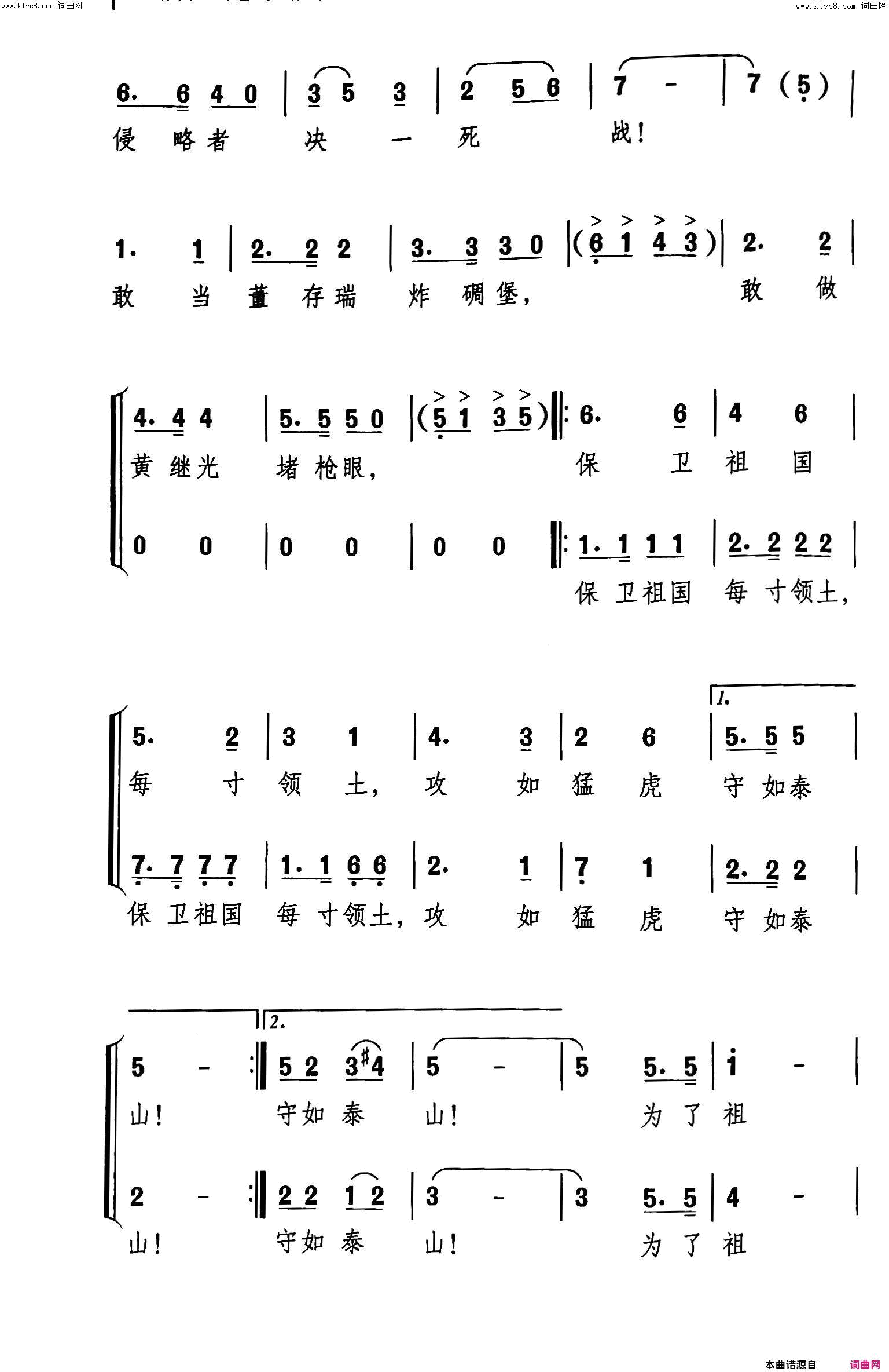 当天空升起信号弹歌剧《火红的木棉花》选曲简谱1