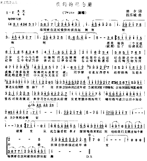 我们的纪念册－－－可听简谱1