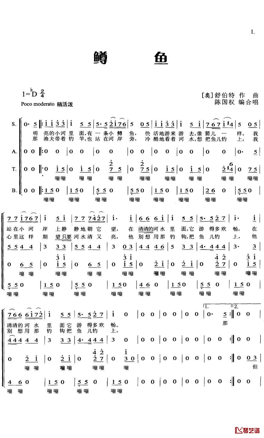 鳟鱼简谱(歌词)-暖儿曲谱1