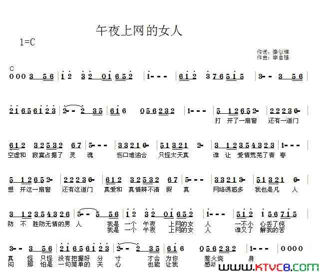 午夜上网的人简谱1