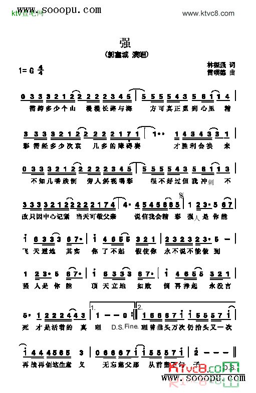 强歌曲类简谱简谱-郭富城演唱1