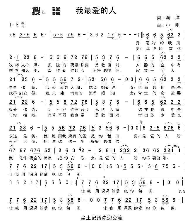 我最爱的人简谱-曹雷演唱1