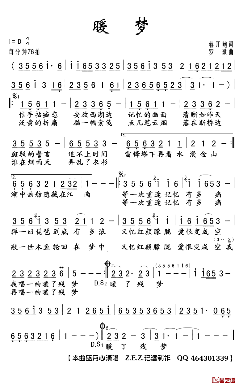 暖梦简谱(歌词)-蓝月心演唱-Z.E.Z曲谱1