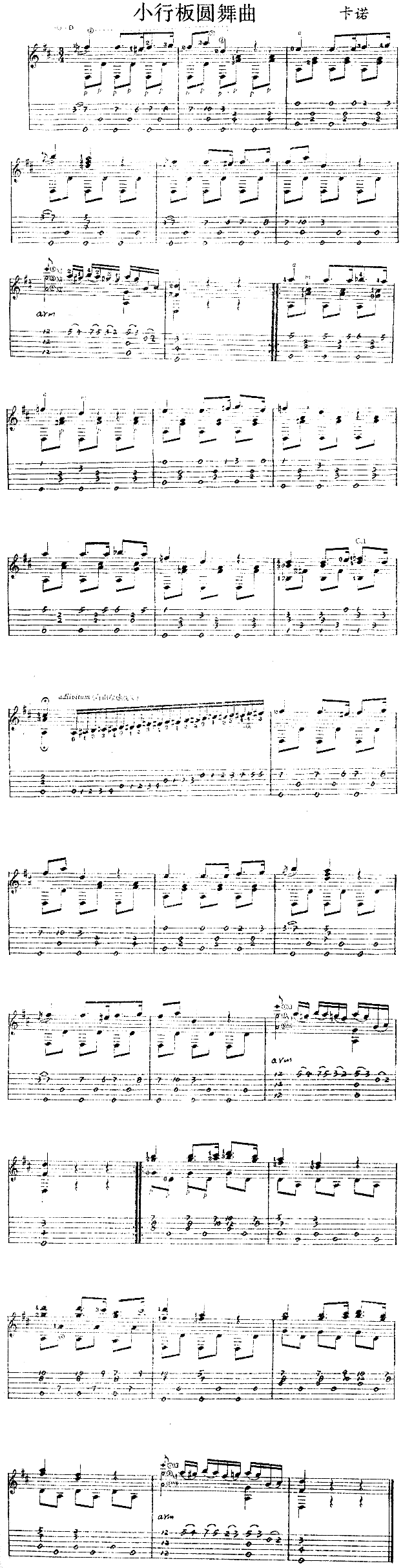 小行板圆舞曲独奏曲简谱1