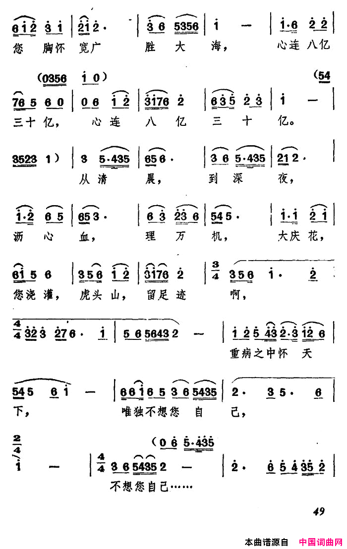 我们怀念周总理简谱1