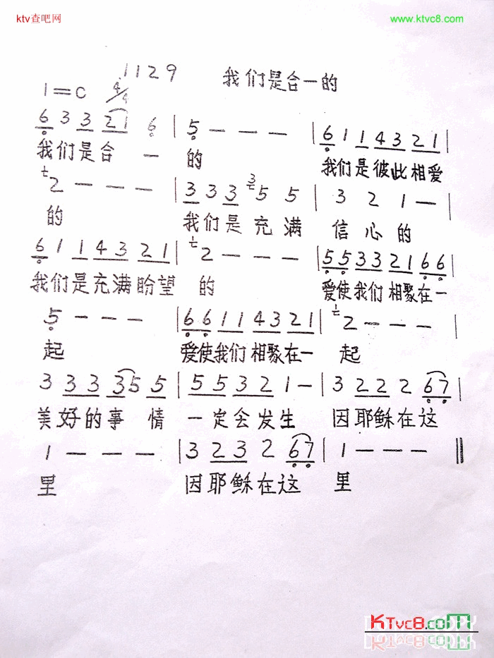 我们是合一的简谱-小敏演唱1