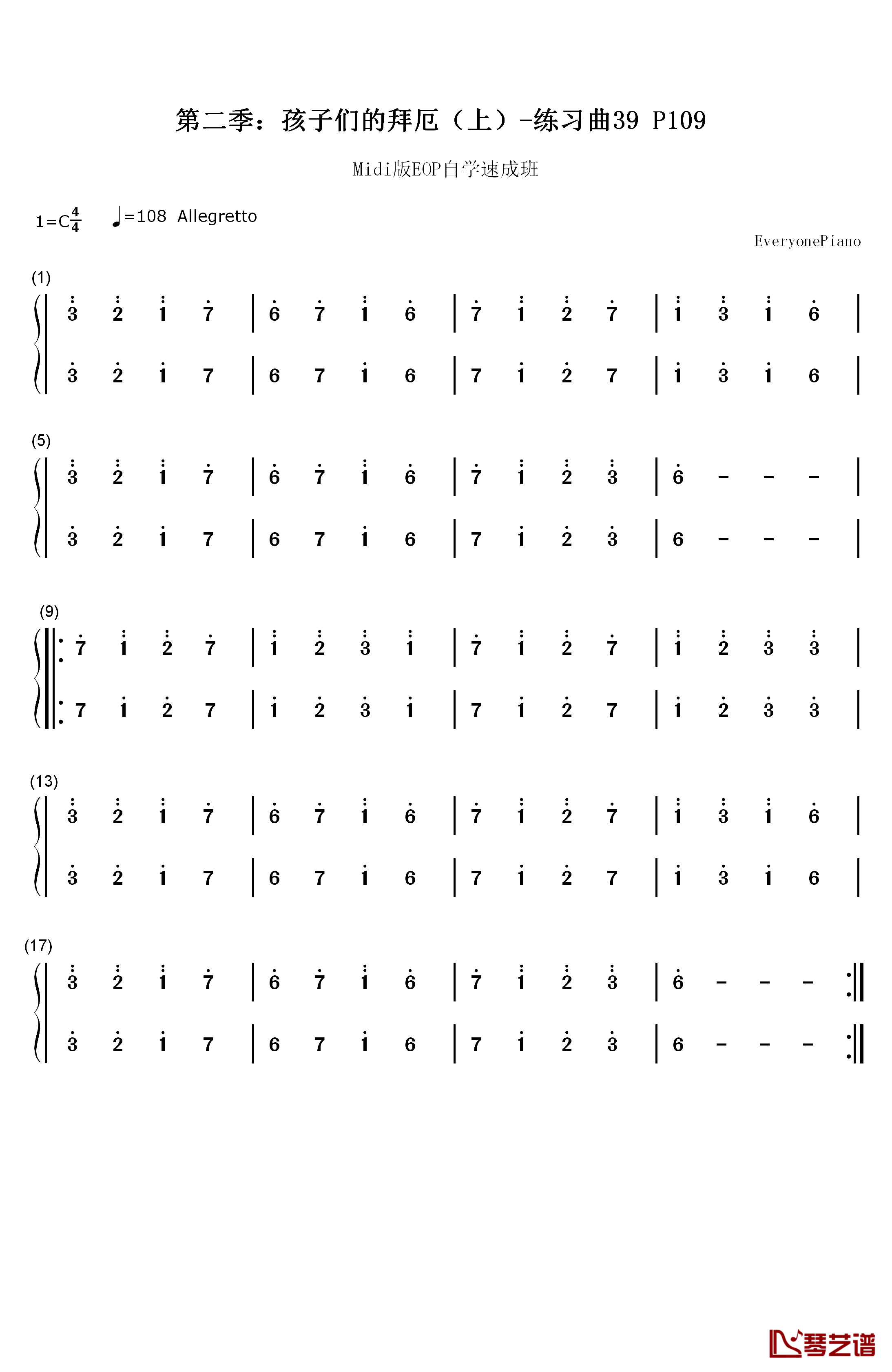 练习曲39钢琴简谱-数字双手1