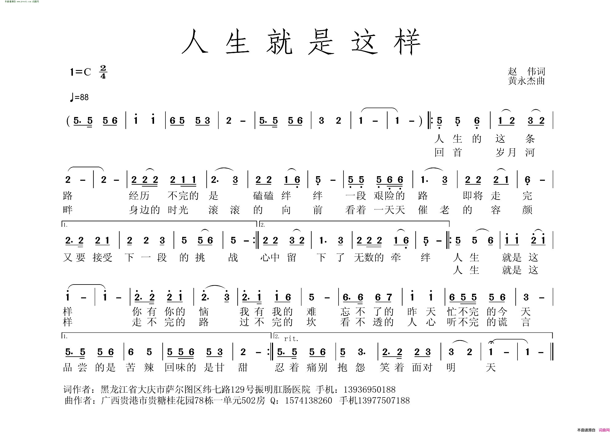 人生就是这样简谱1
