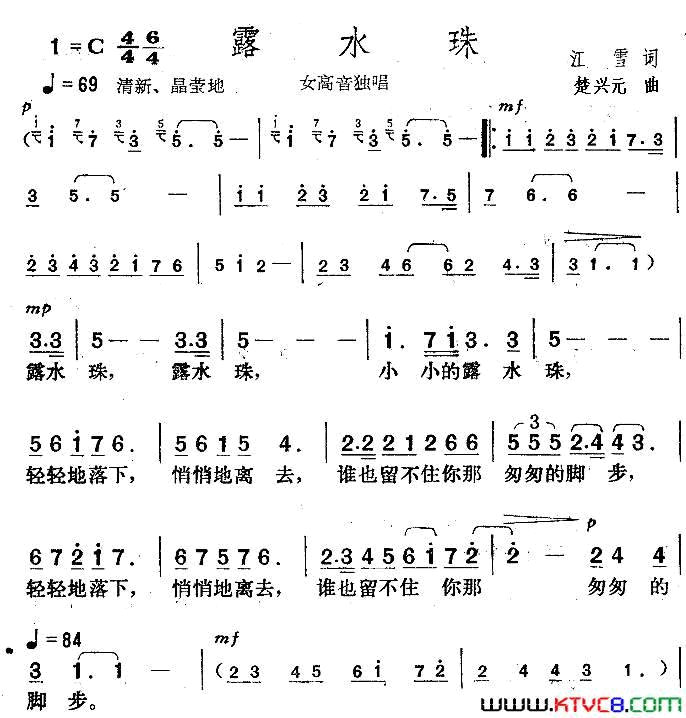 露水珠简谱1