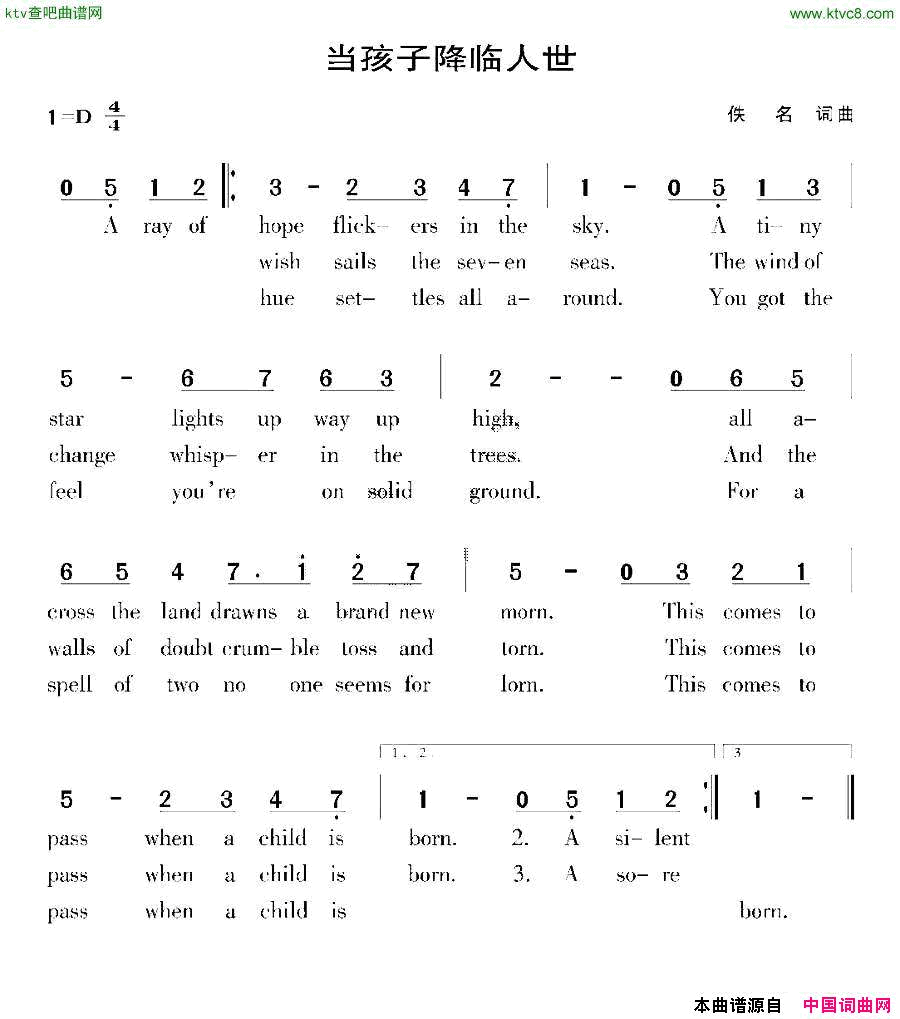 [美]当孩子降临人世简谱1