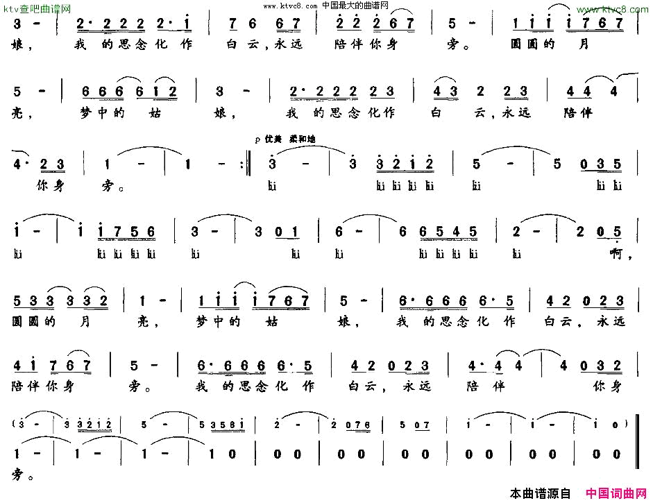 又见月亮简谱1