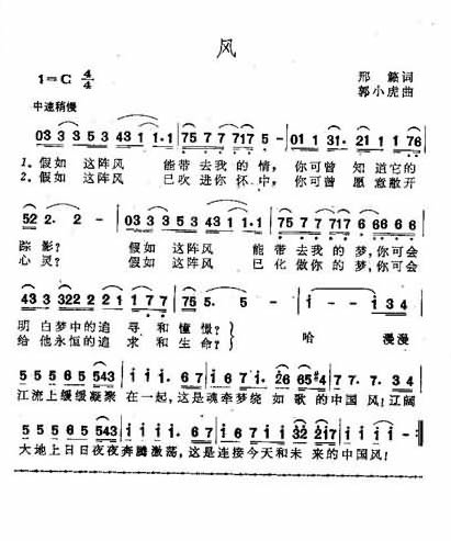 风女独简谱1