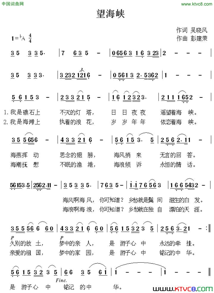 望海峡简谱1