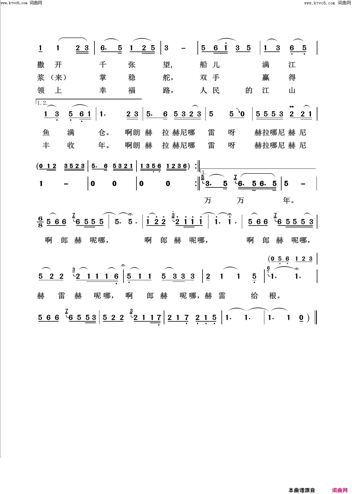 乌苏里船歌回声嘹亮2014简谱1