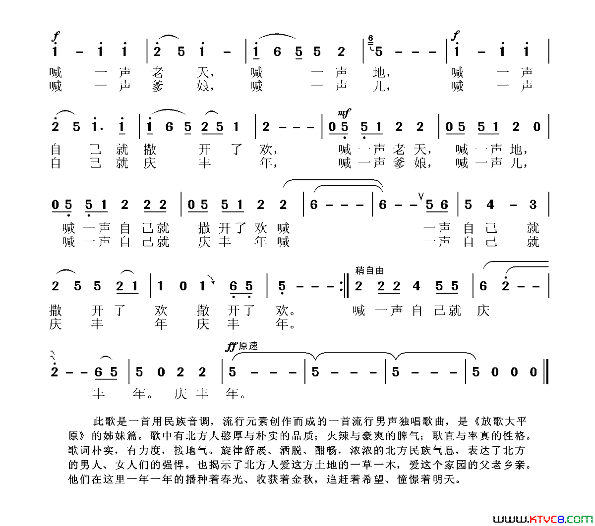 大北方简谱1