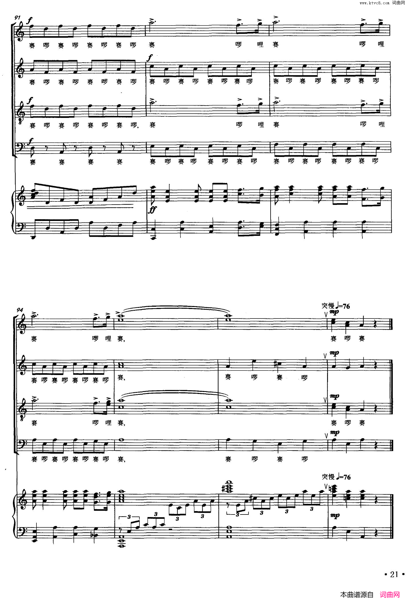 彩云南虞文琴词顾春雨曲、正谱彩云南虞文琴词 顾春雨曲、正谱简谱1