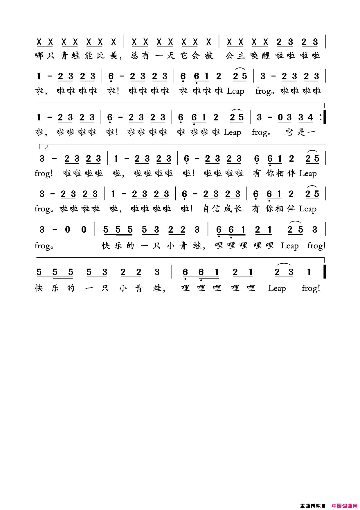 小跳蛙简谱-青蛙乐队演唱-彭均/彭均词曲1