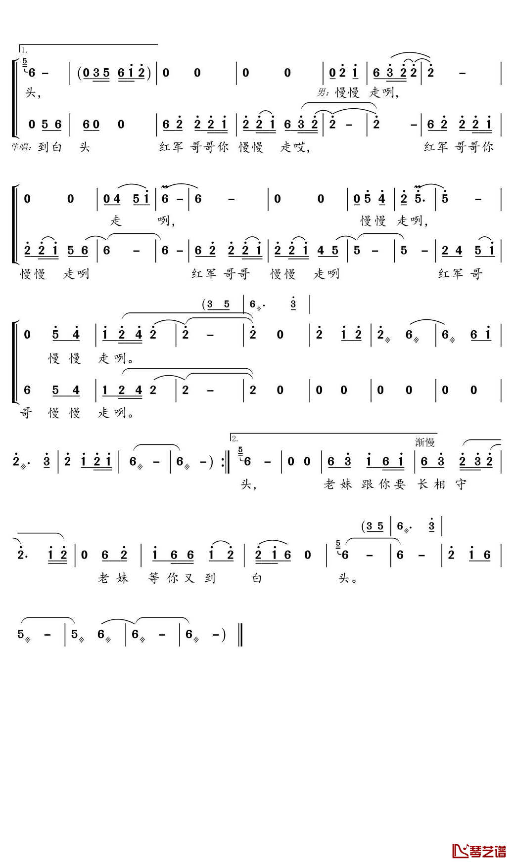 红军阿哥慢慢走简谱(歌词)-张云馨演唱-郑工曲谱2