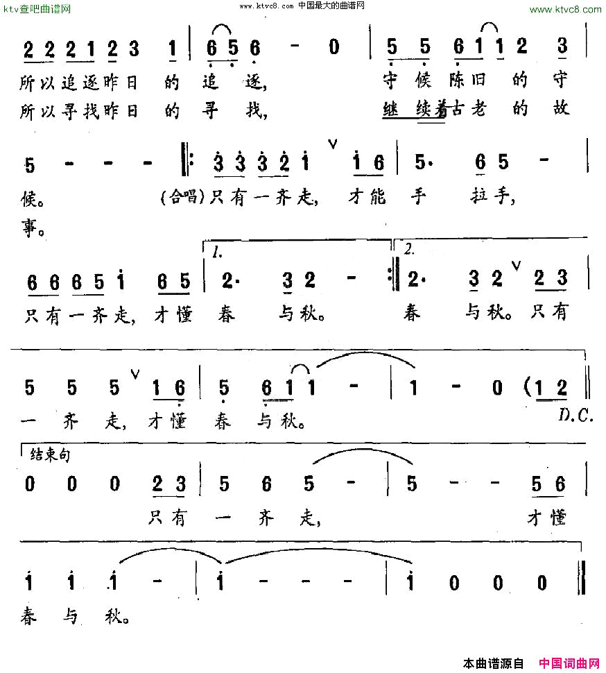 一齐走简谱1