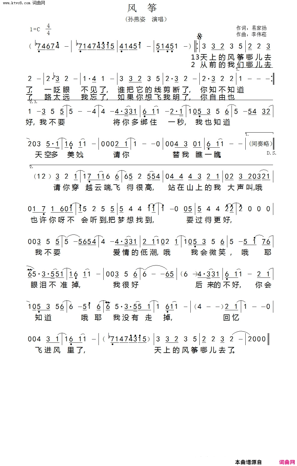 风筝简谱-孙燕姿演唱-易家扬/李伟菘词曲1