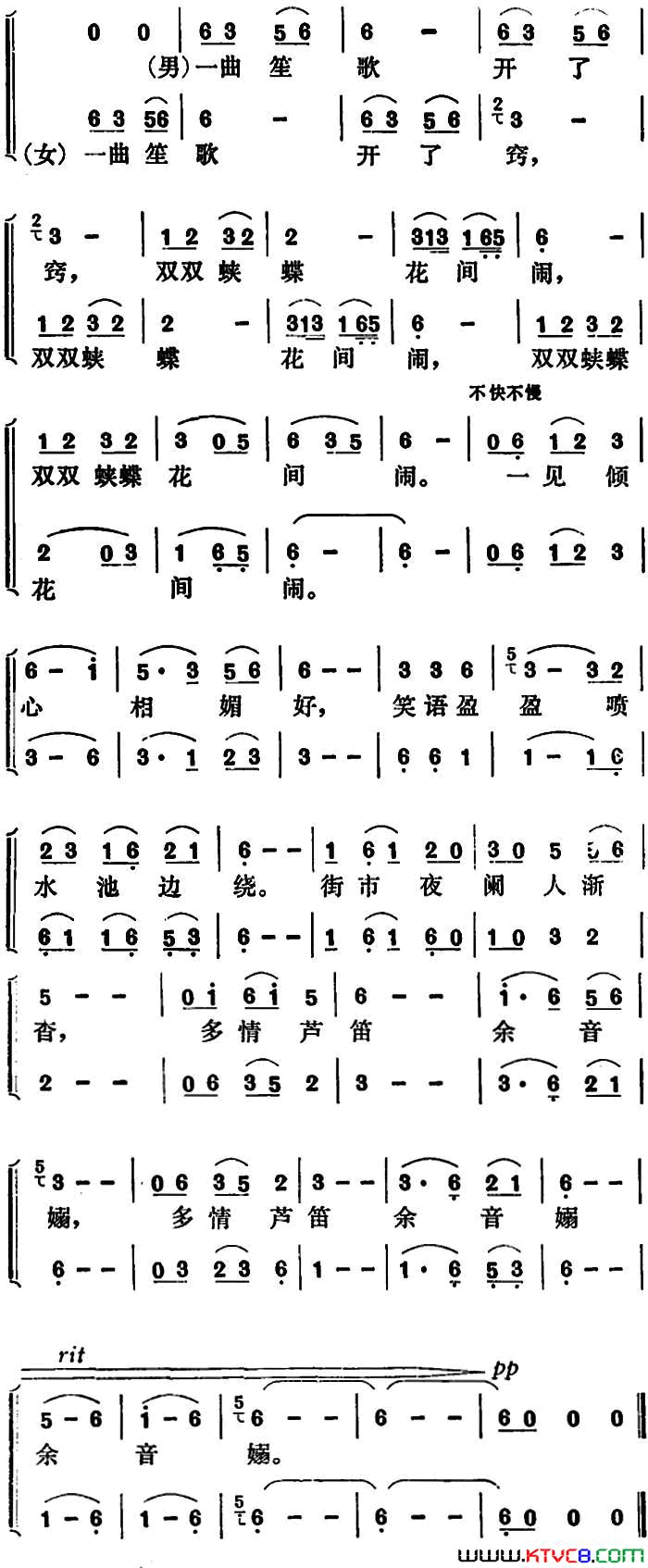 蝶恋花·四月八即事简谱1
