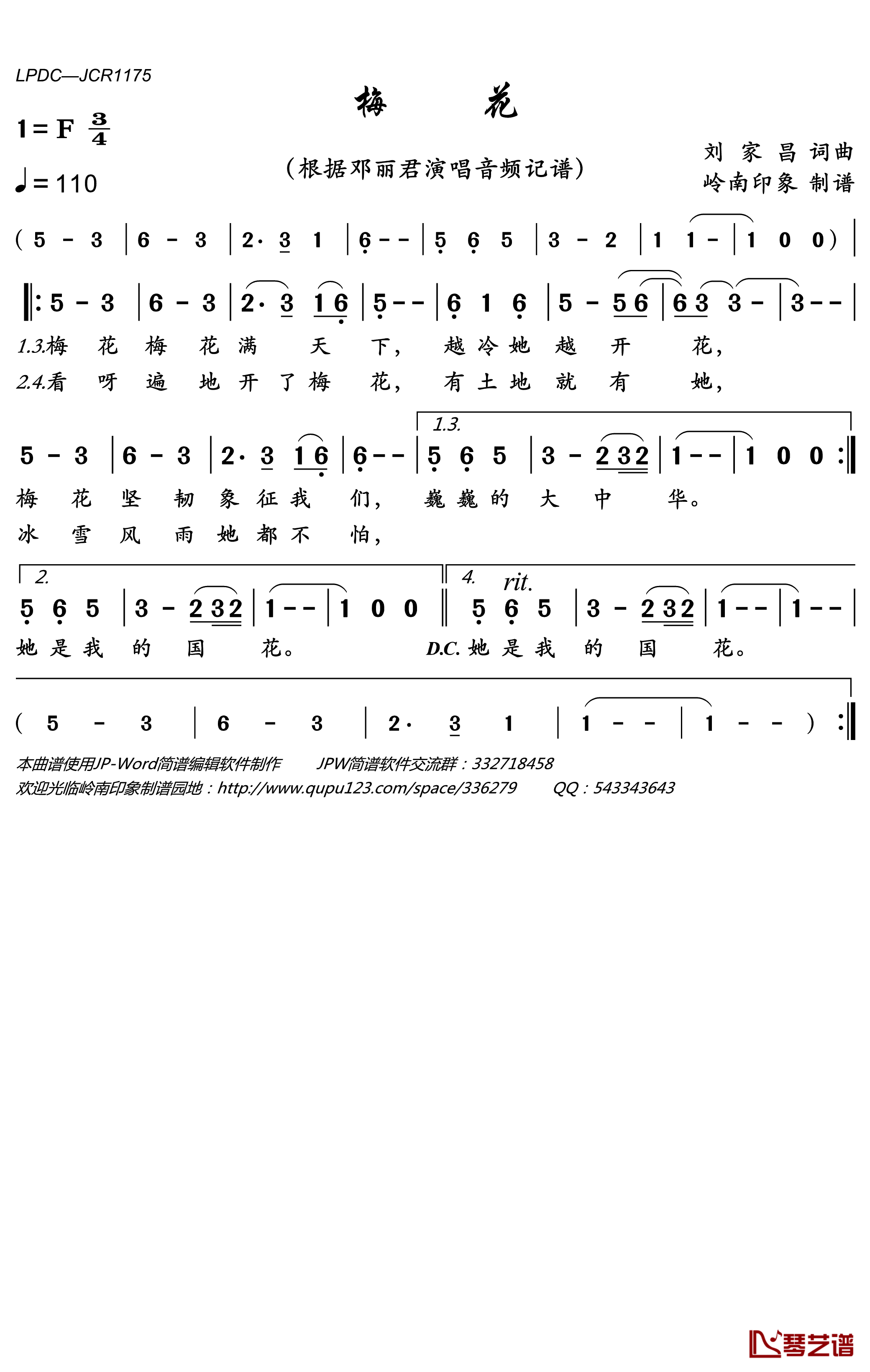 梅花简谱(歌词)-邓丽君演唱-岭南印象曲谱1