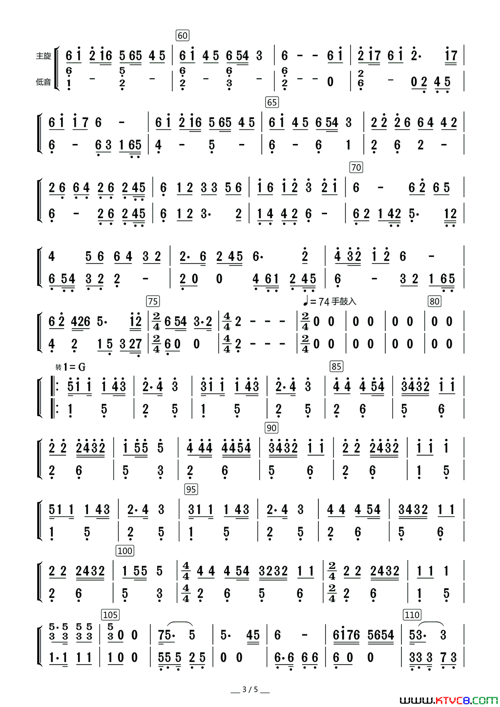 西部民歌组曲主旋与低音分谱简谱1