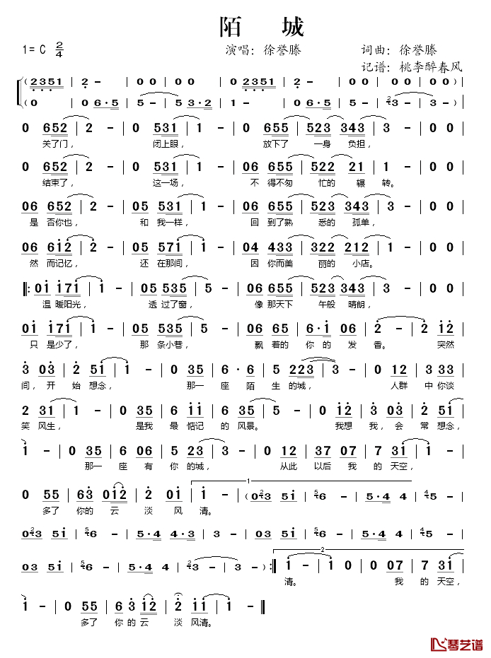 陌城简谱(歌词)-徐誉滕演唱-桃李醉春风记谱1