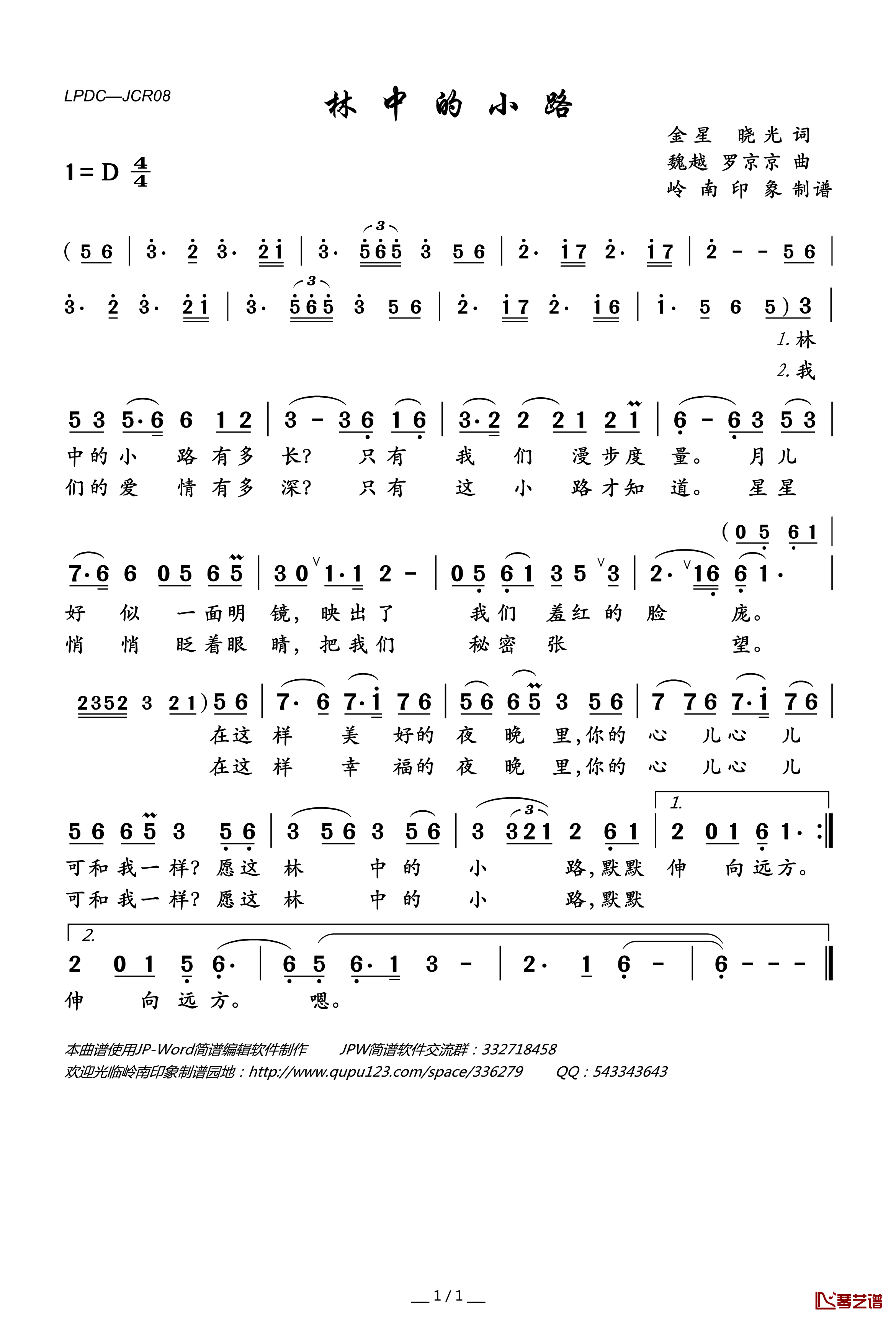 林中的小路简谱(歌词)-杨钰莹演唱-岭南印象曲谱1