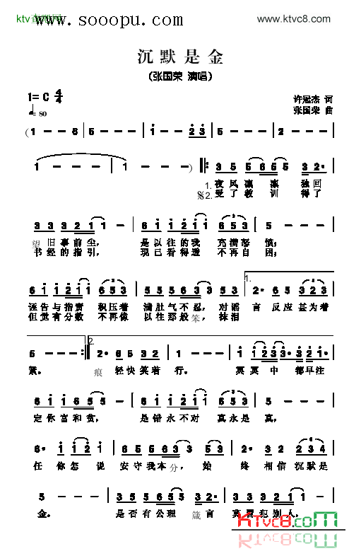 沉默是金歌曲类简谱简谱-张国荣演唱1