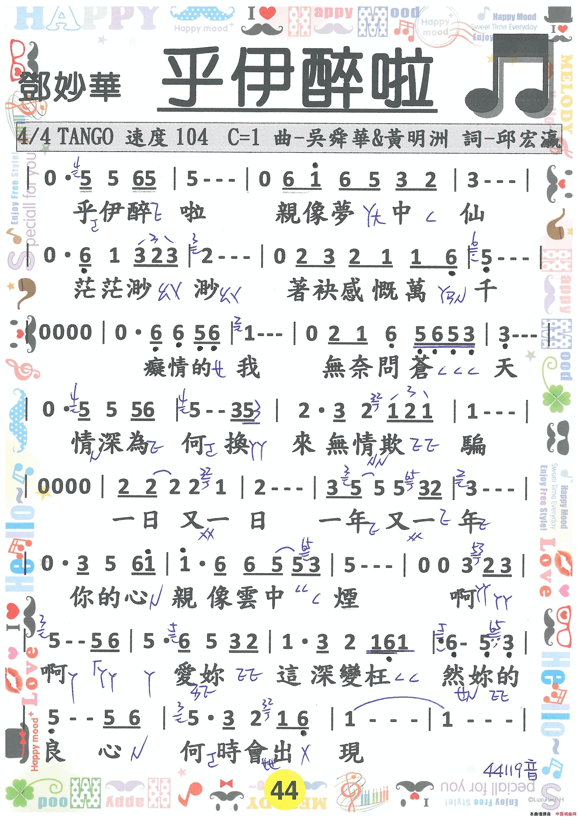 歌唱譜 第三冊  第四冊简谱1