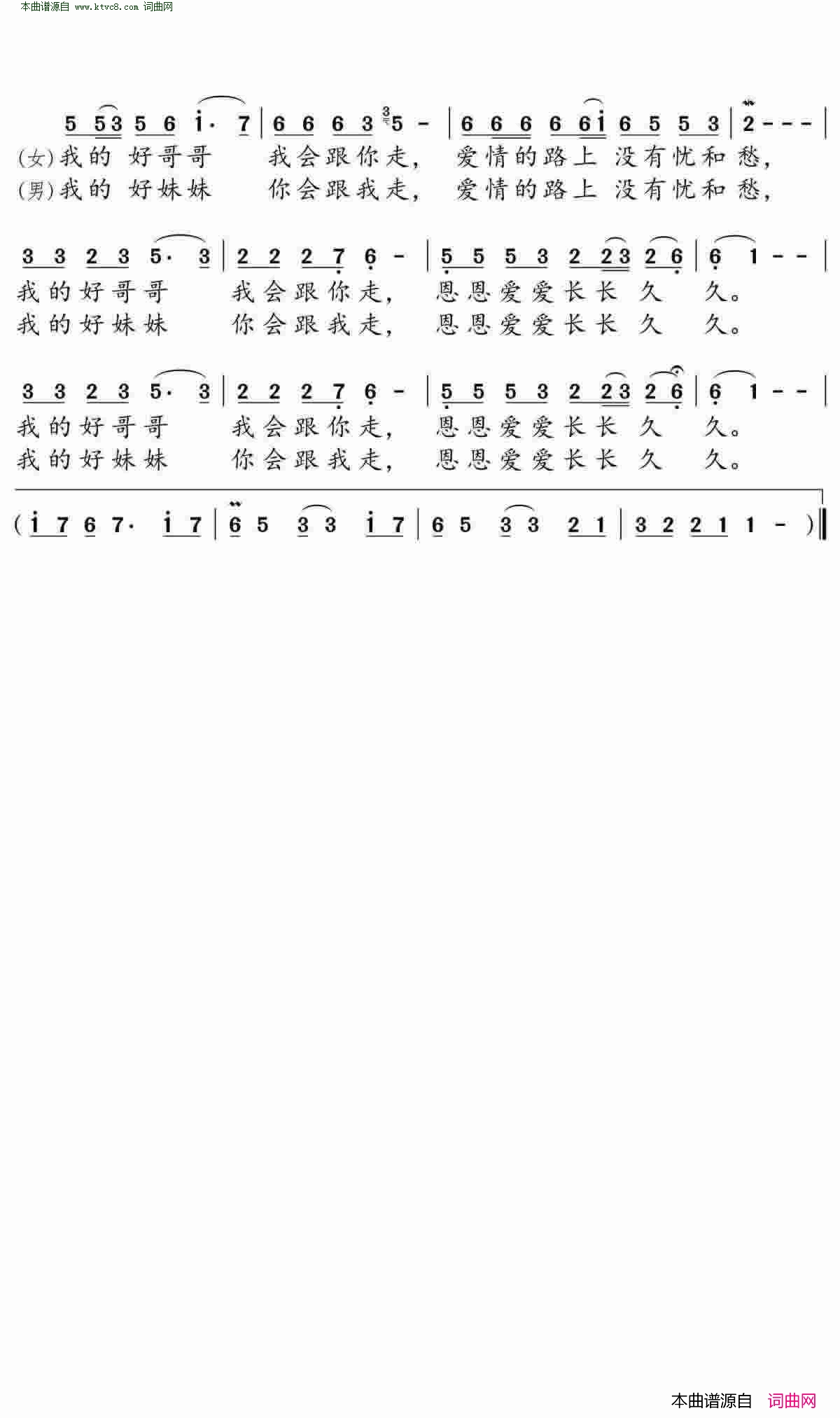 情梦几时休简谱-万泽明演唱-万泽明、雪琳儿/雪琳儿词曲1