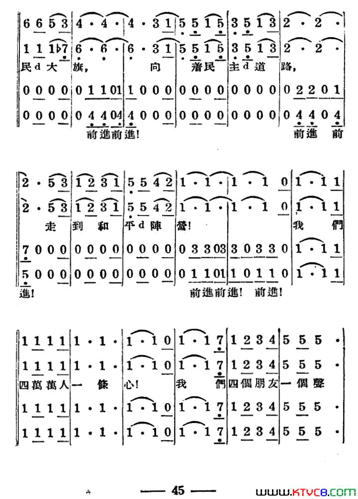 火炬舞曲简谱1